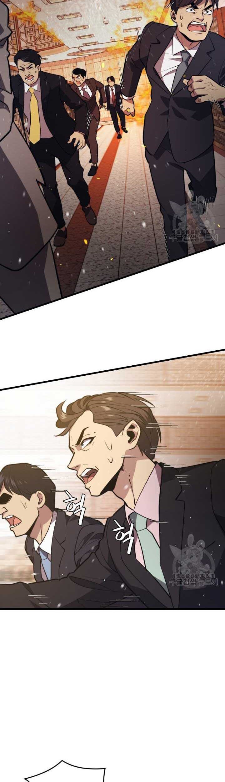 Seoul Station Necromancer Chapter 70 - halaman 3