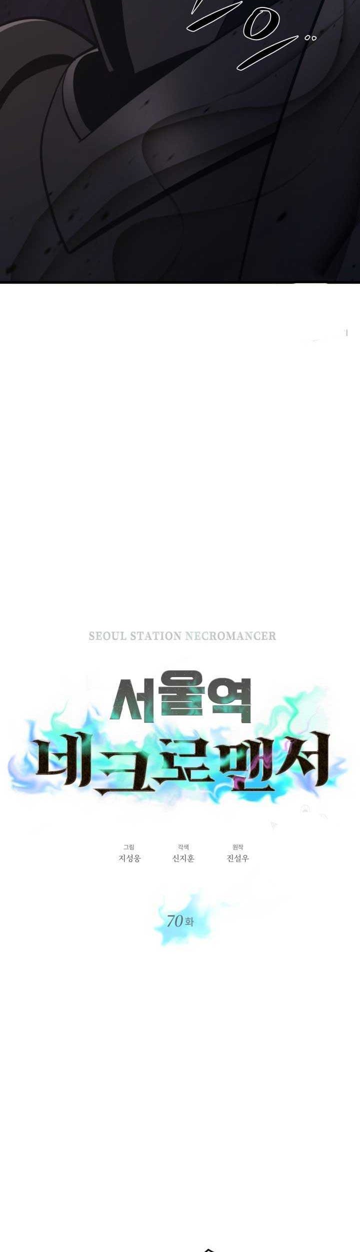 Seoul Station Necromancer Chapter 70 - halaman 7