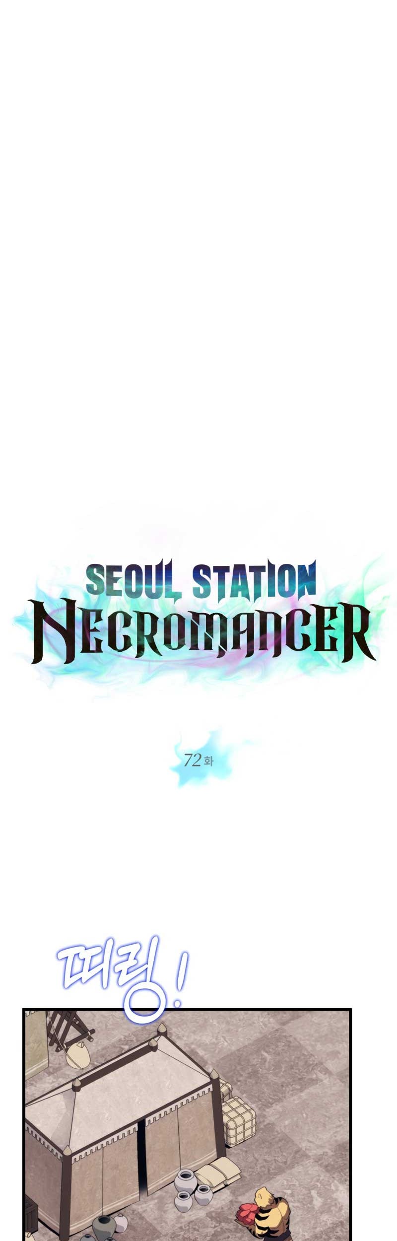 Seoul Station Necromancer Chapter 72 - halaman 4