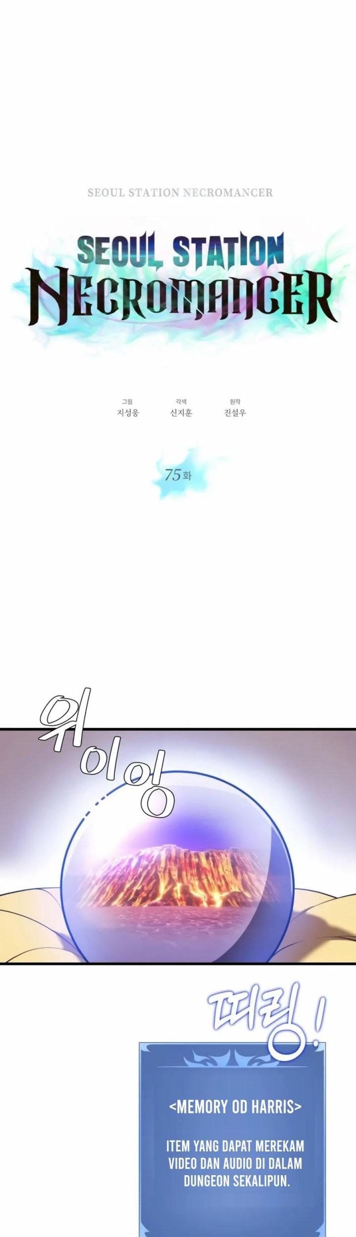 Seoul Station Necromancer Chapter 75 - halaman 2