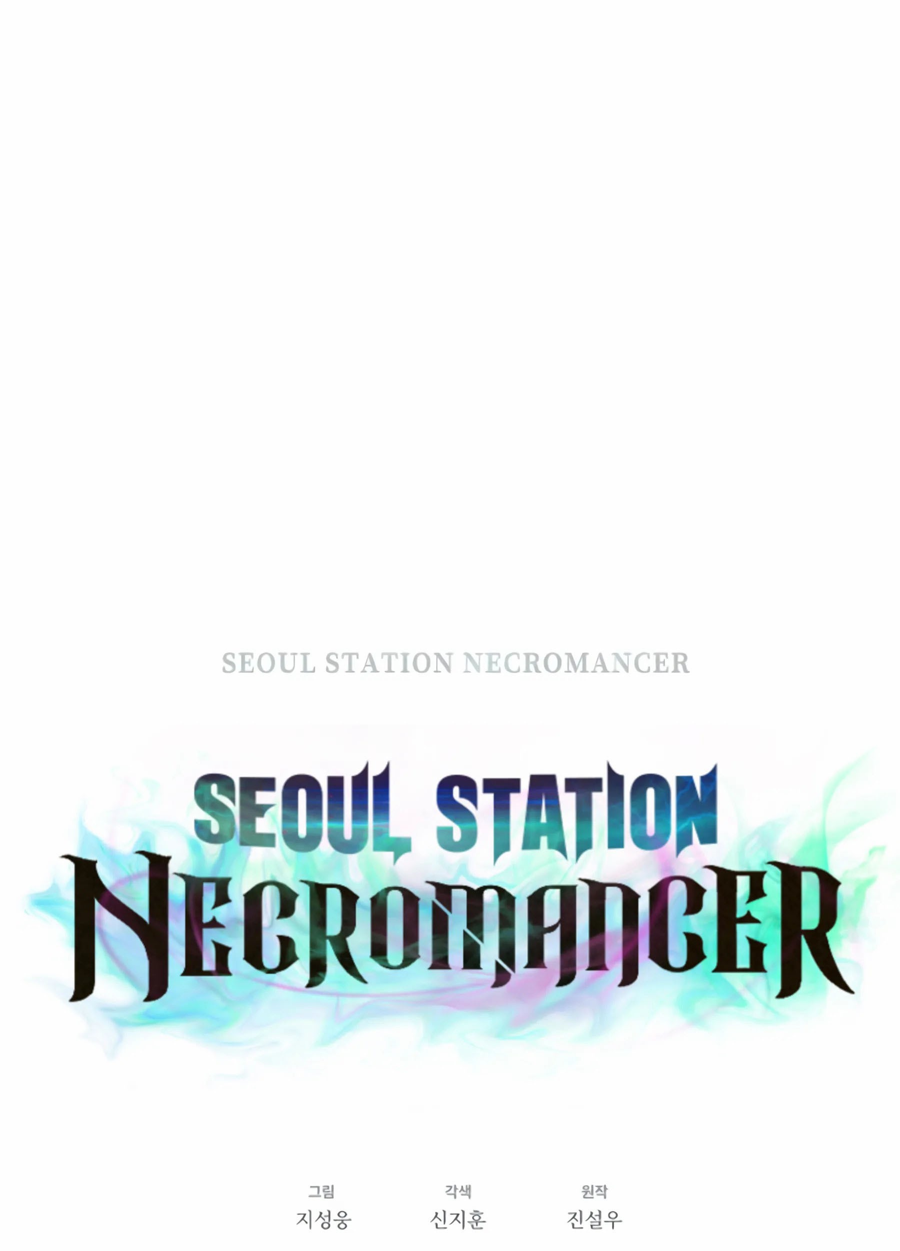 Seoul Station Necromancer Chapter 76 - halaman 13