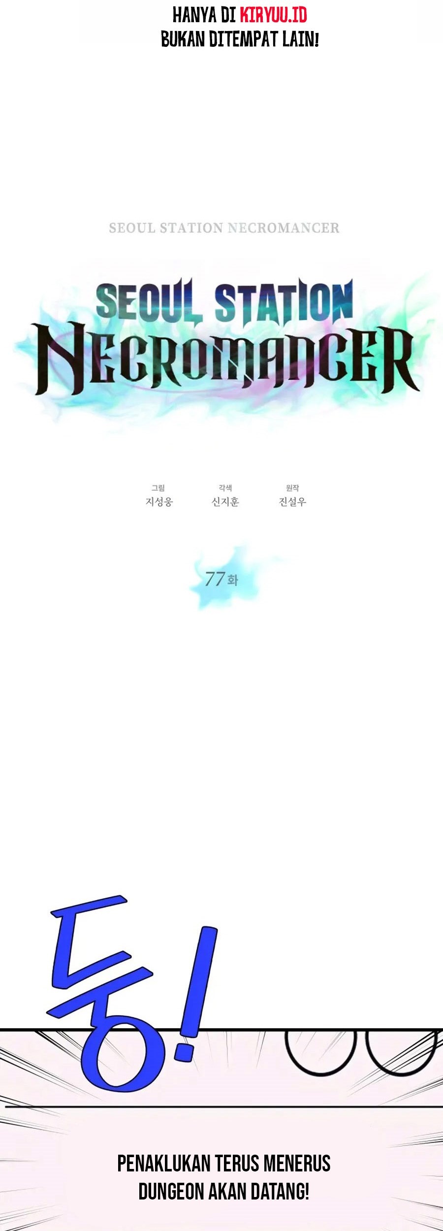 Seoul Station Necromancer Chapter 77 - halaman 8