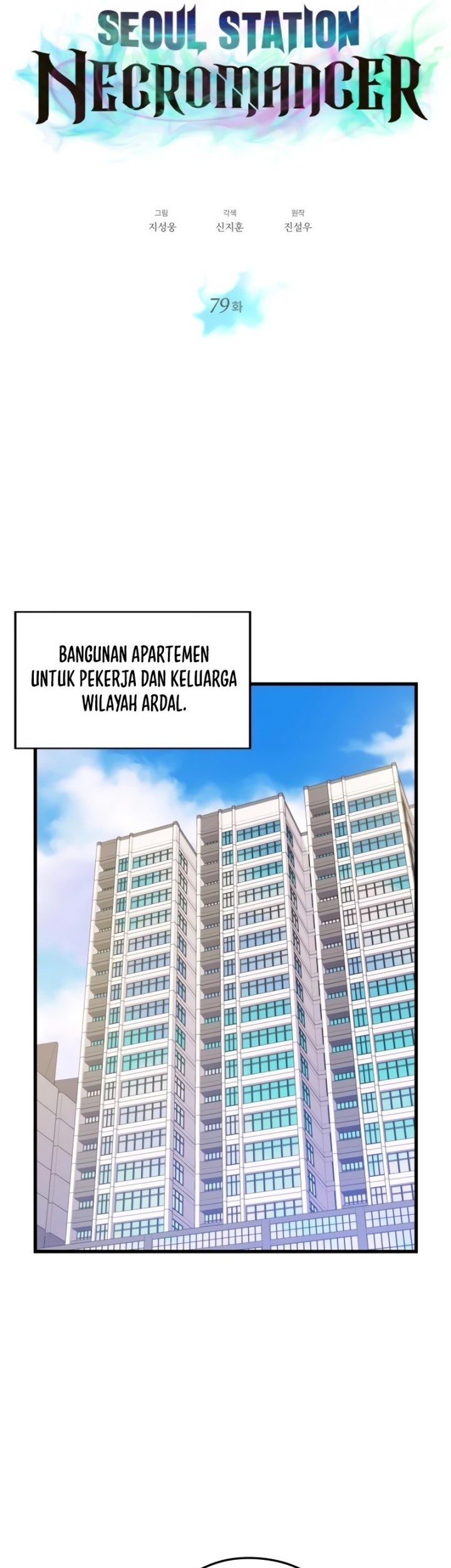 Seoul Station Necromancer Chapter 79 - halaman 8