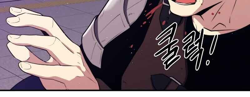 Seoul Station Necromancer Chapter 8 - halaman 16