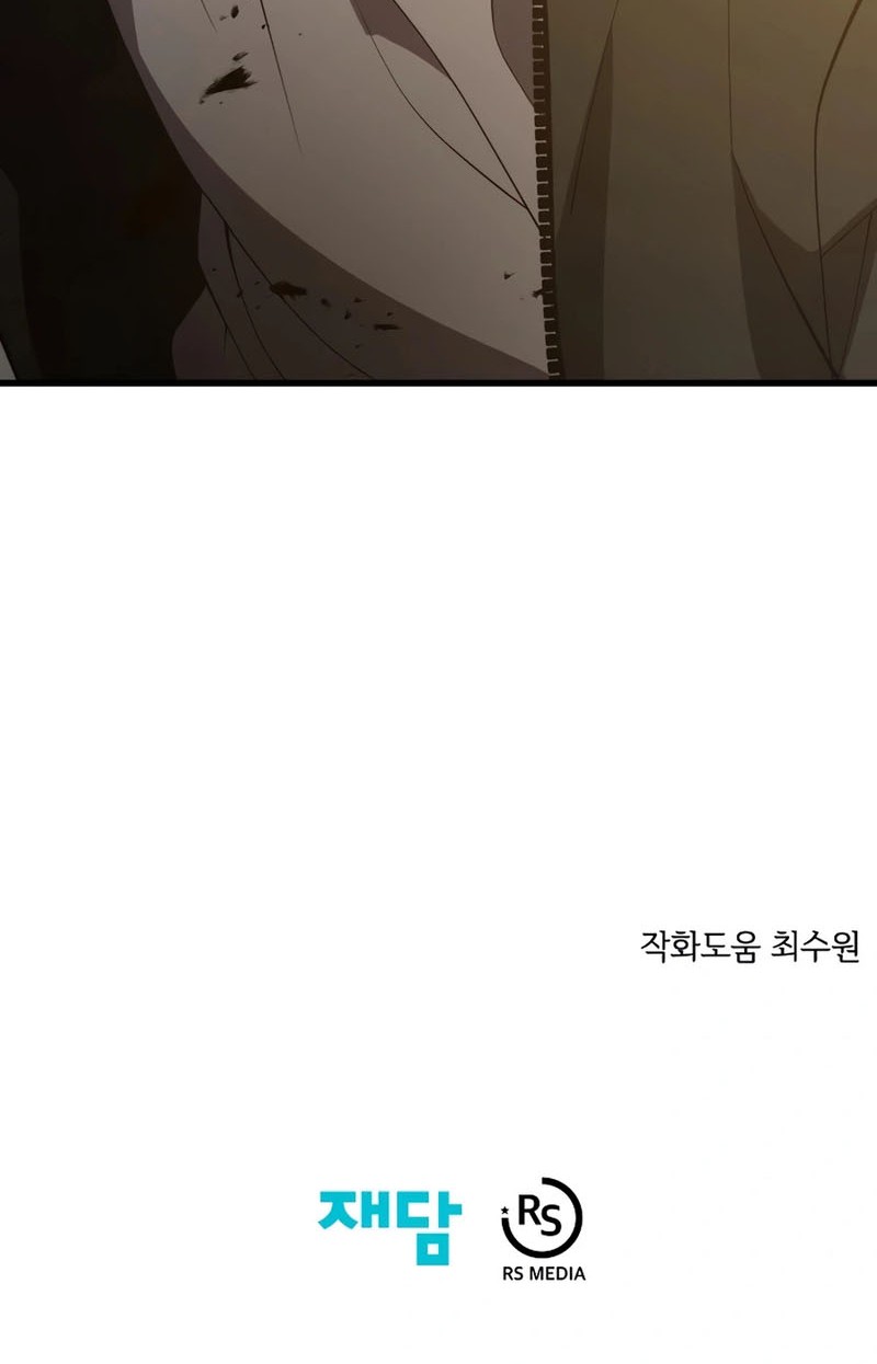 Seoul Station Necromancer Chapter 80 - halaman 67