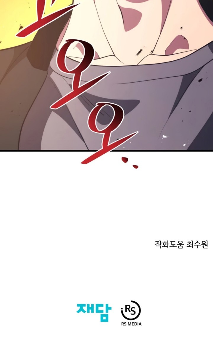 Seoul Station Necromancer Chapter 81 - halaman 61