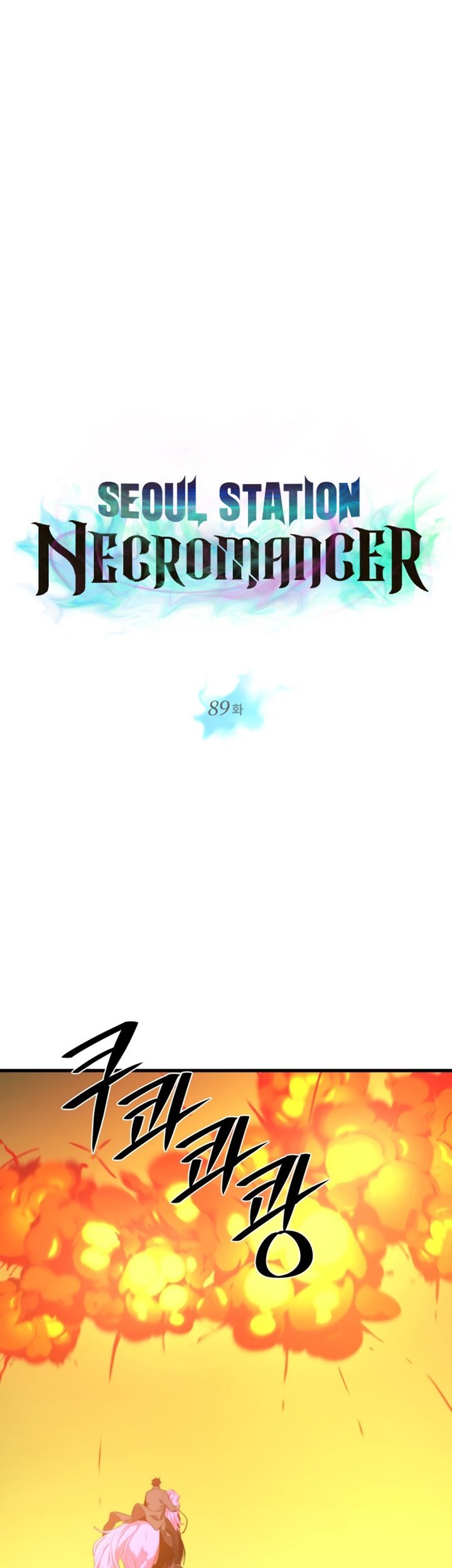 Seoul Station Necromancer Chapter 89 - halaman 7