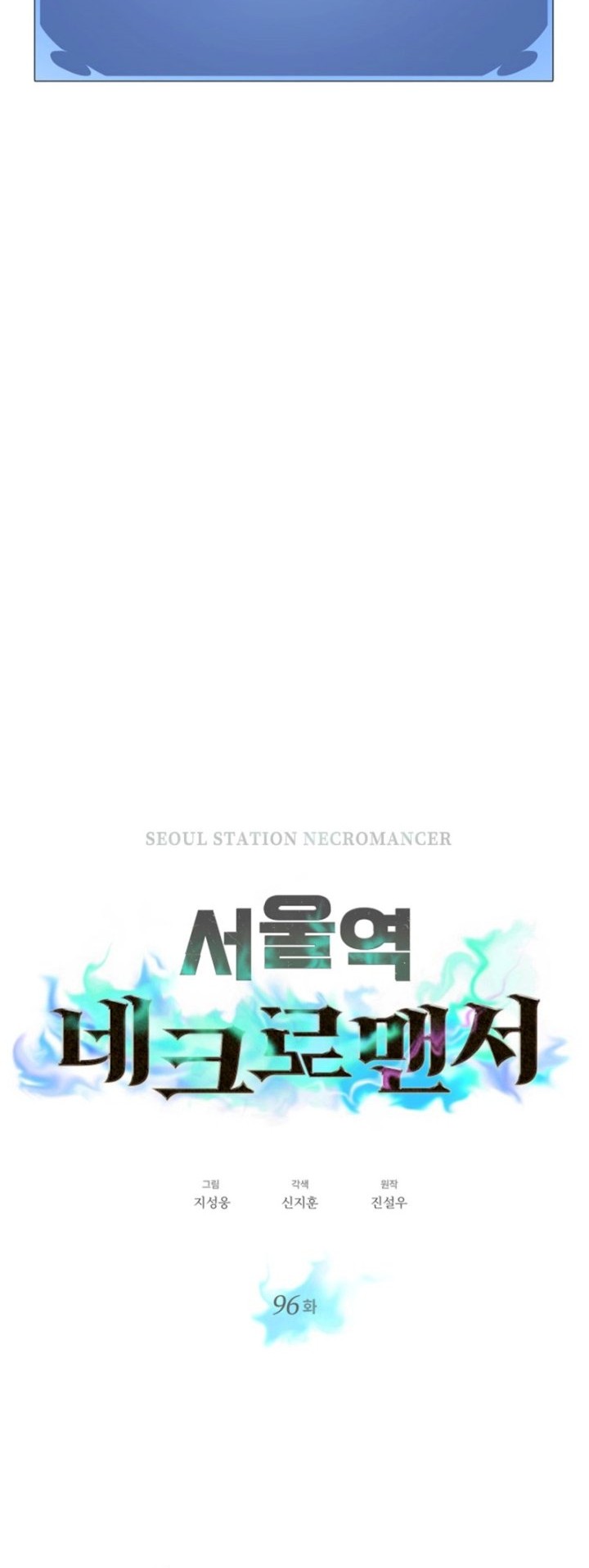 Seoul Station Necromancer Chapter 96 - halaman 5