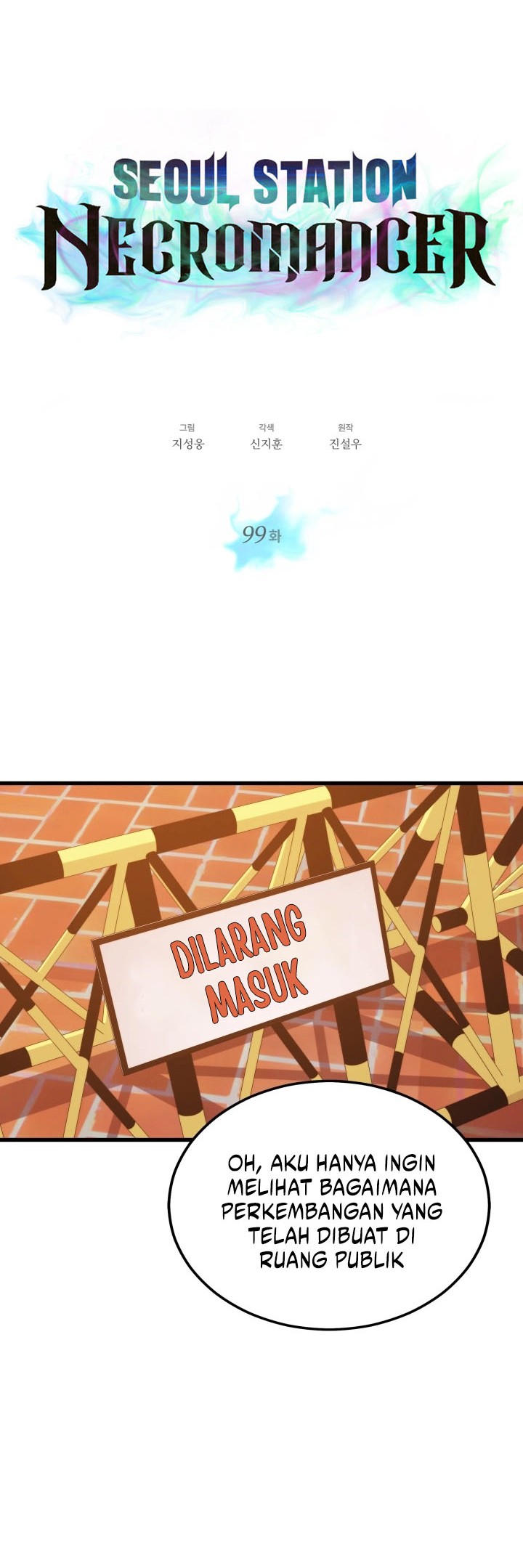 Seoul Station Necromancer Chapter 99 - halaman 21