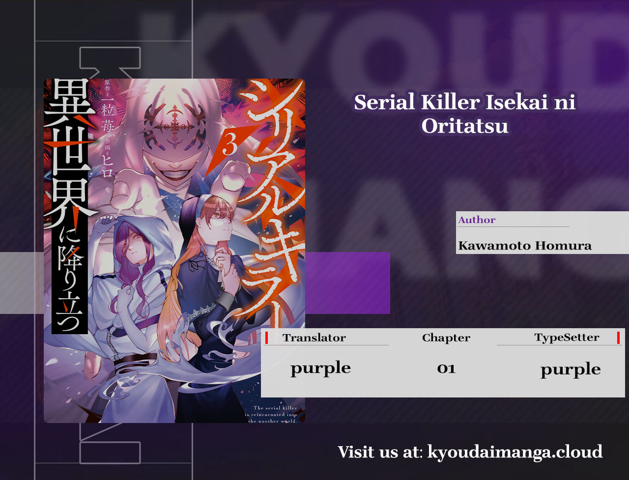 Serial Killer Isekai ni Oritatsu Chapter 13.2 - halaman 1