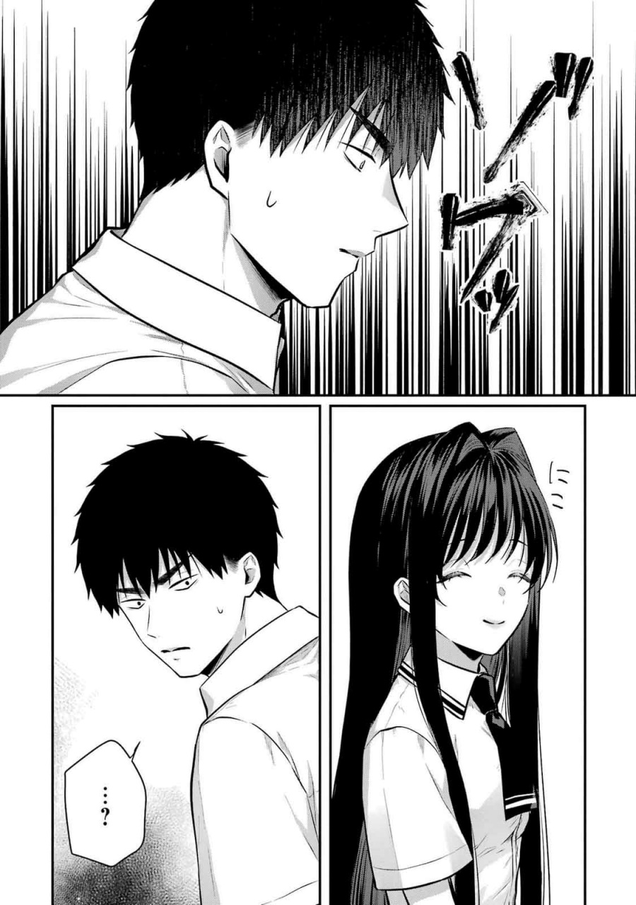 Seriously Dating a Succubus Chapter 12 - halaman 13
