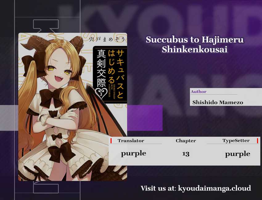 Seriously Dating a Succubus Chapter 13 - halaman 1