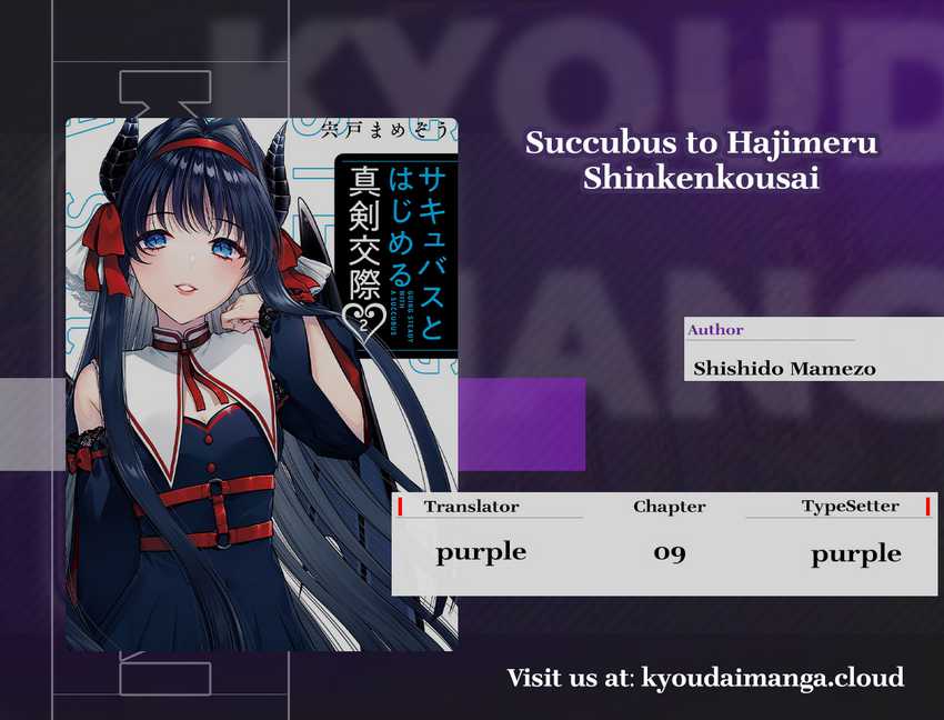 Seriously Dating a Succubus Chapter 9 - halaman 1