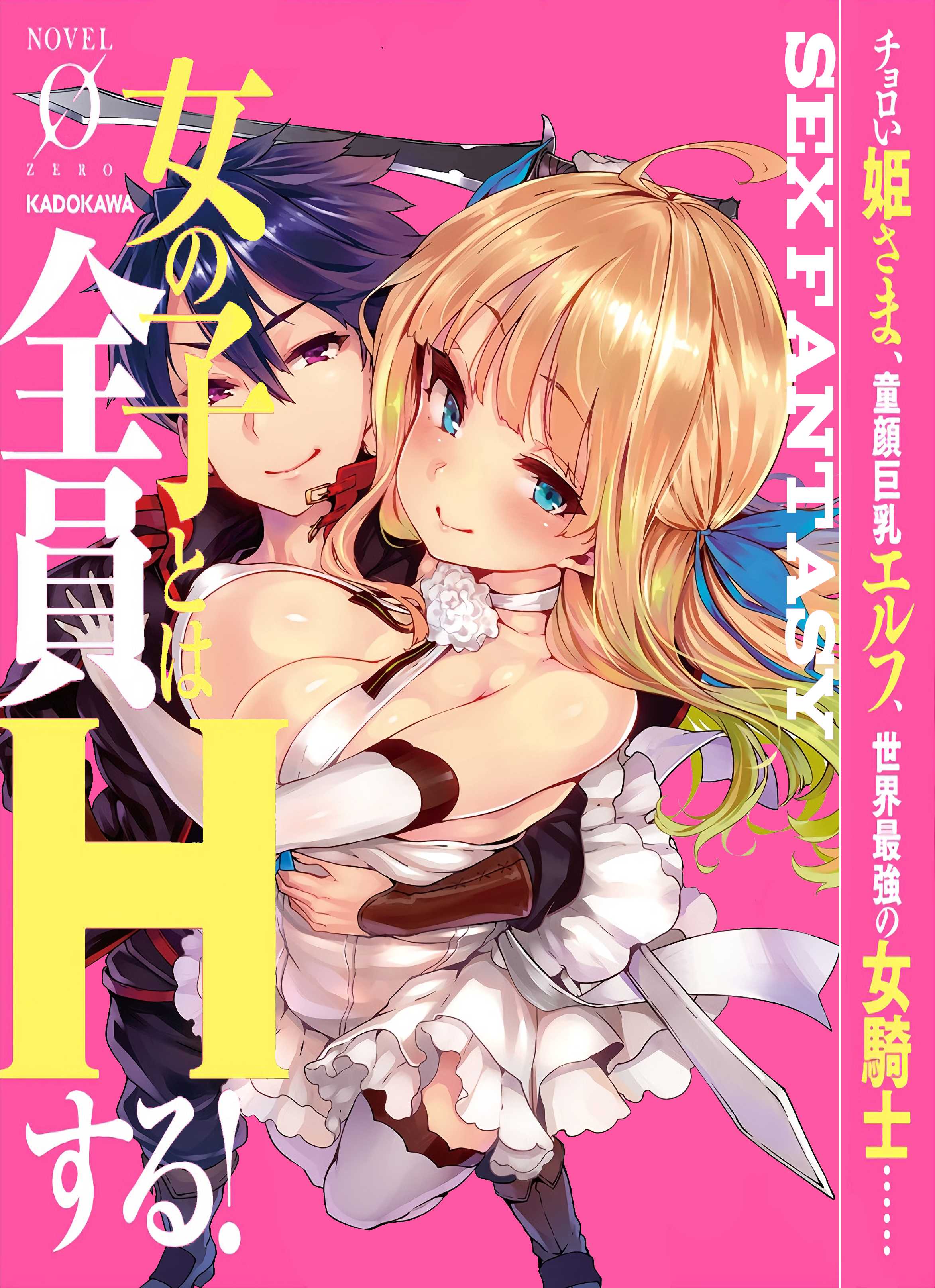 Sex Fantasy Chapter 1 - halaman 2