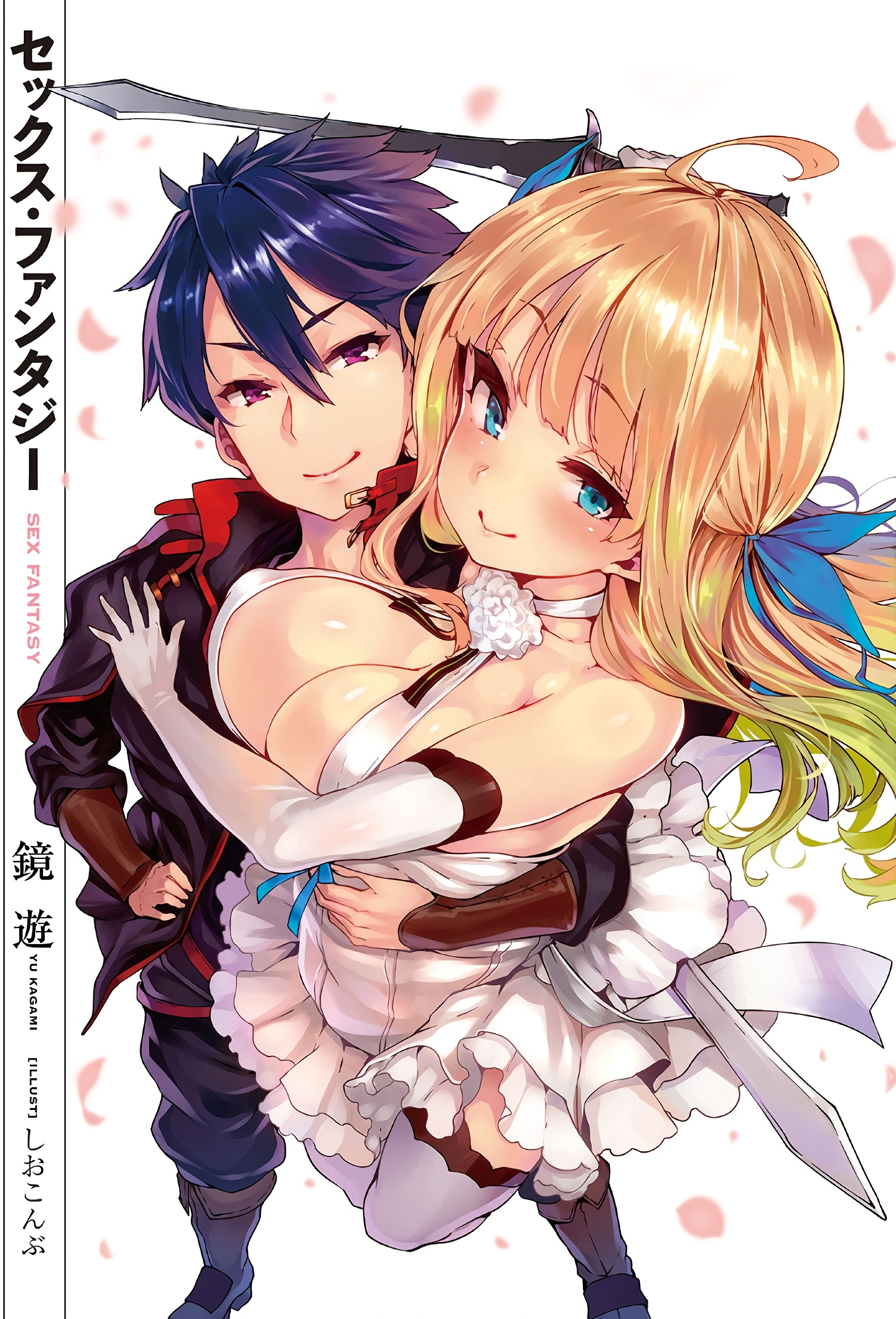 Sex Fantasy Chapter 1 - halaman 3