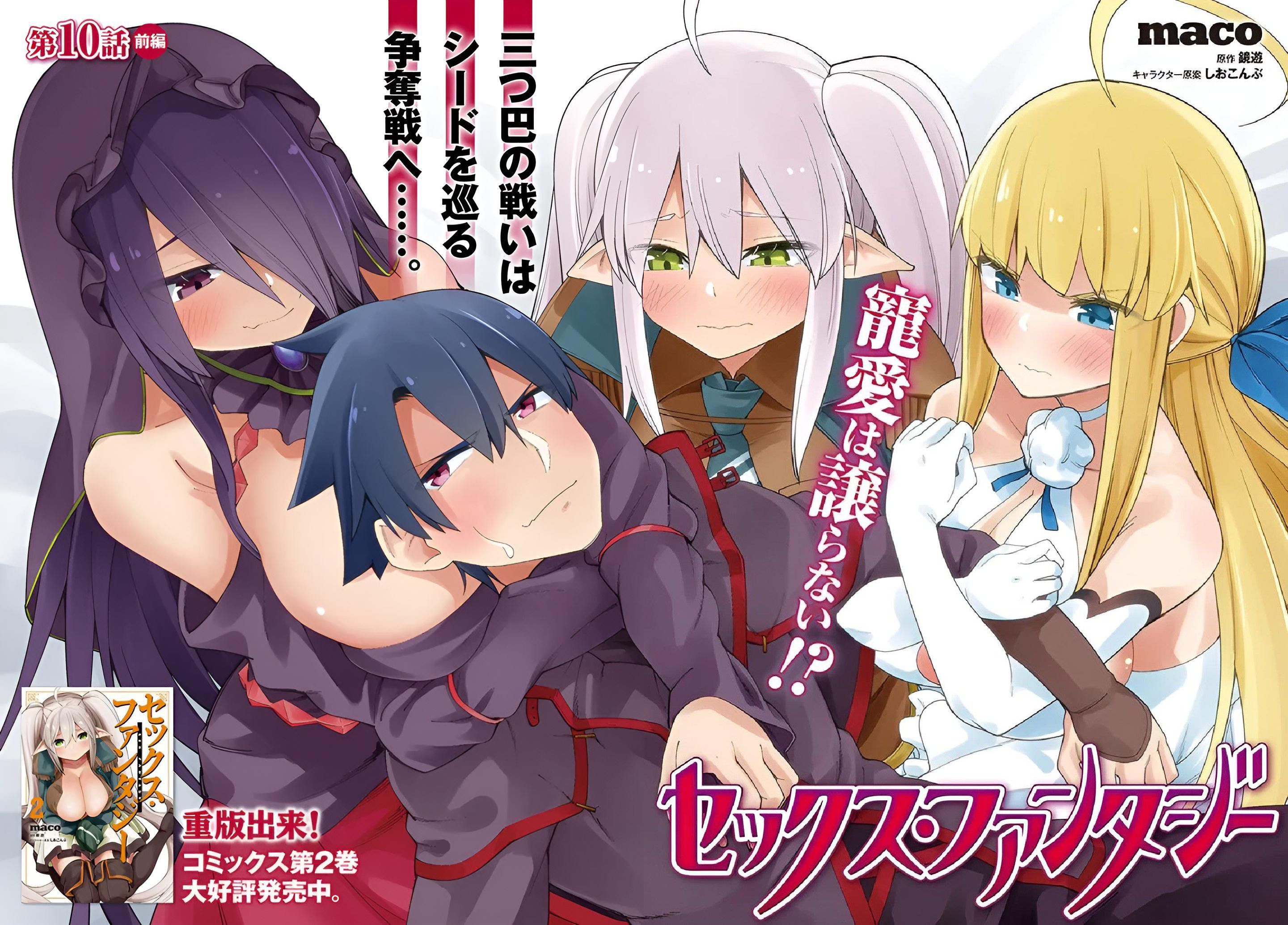Sex Fantasy Chapter 10 - halaman 3
