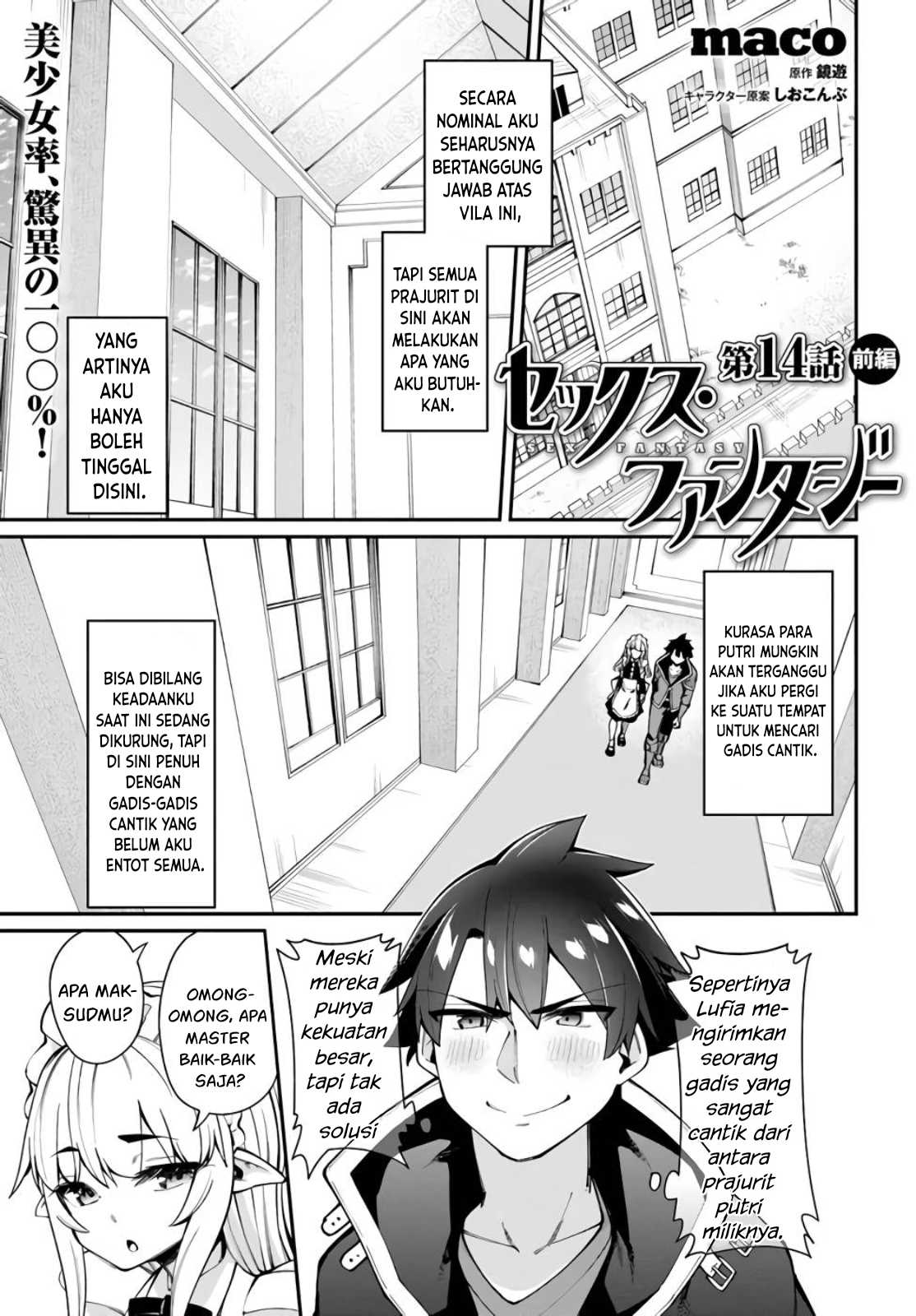Sex Fantasy Chapter 14 - halaman 2
