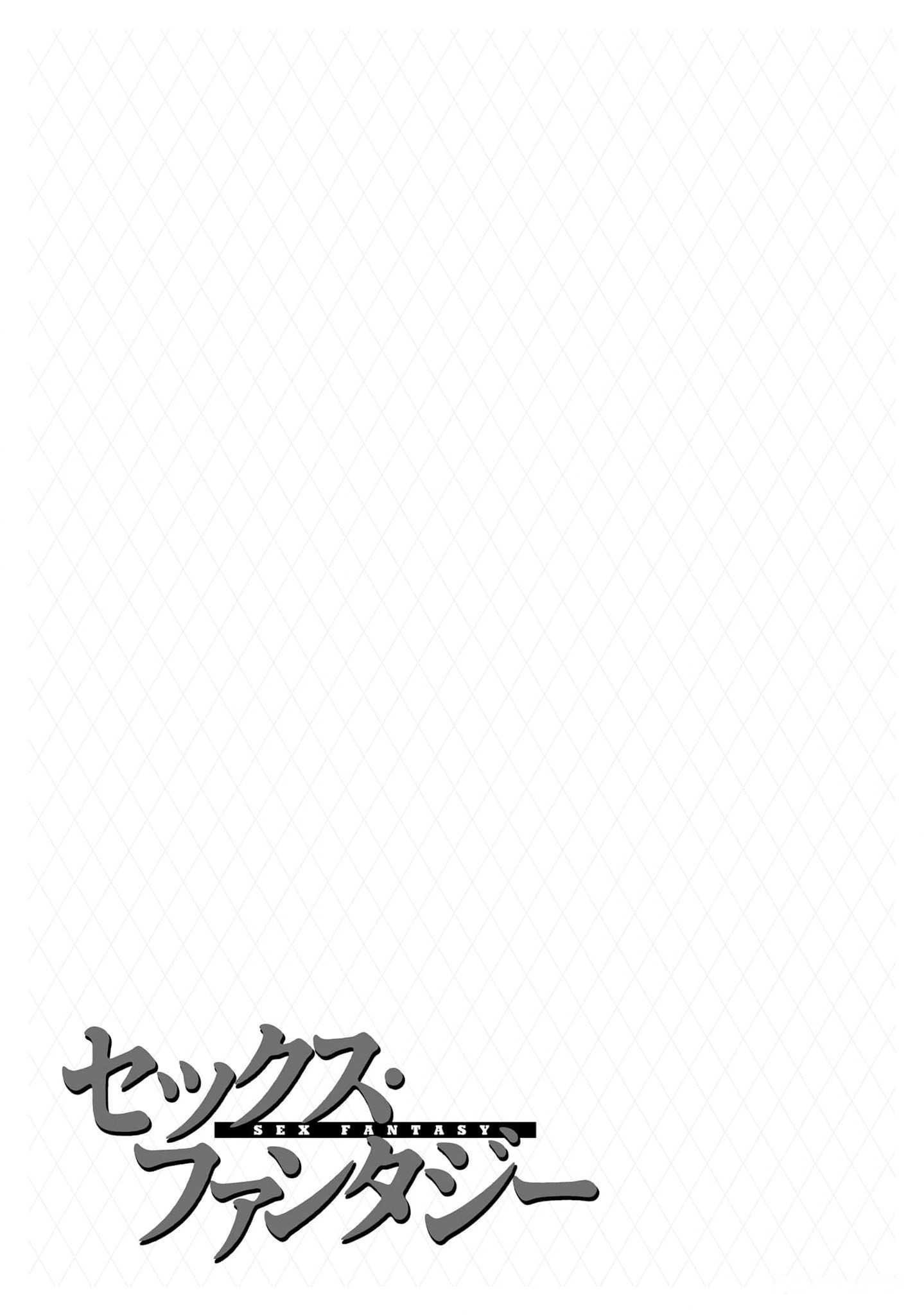 Sex Fantasy Chapter 15 - halaman 32