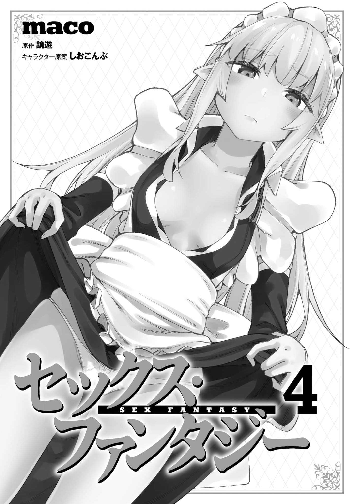 Sex Fantasy Chapter 15 - halaman 4