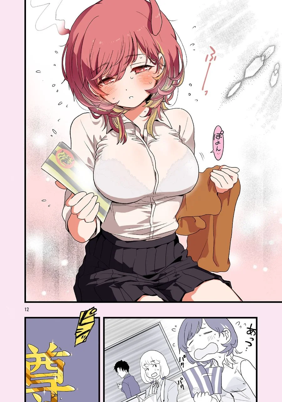 Seyakate Tamayo-chan wa Koi ga shitai Chapter 2 - halaman 4