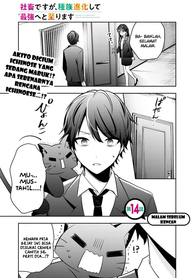 Shachiku Desu Ga Shuzoku Shinka Shite Saikyou E To Itarimasu Chapter 14 - halaman 3