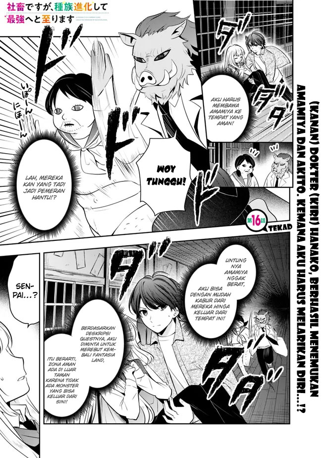 Shachiku Desu Ga Shuzoku Shinka Shite Saikyou E To Itarimasu Chapter 16 - halaman 3