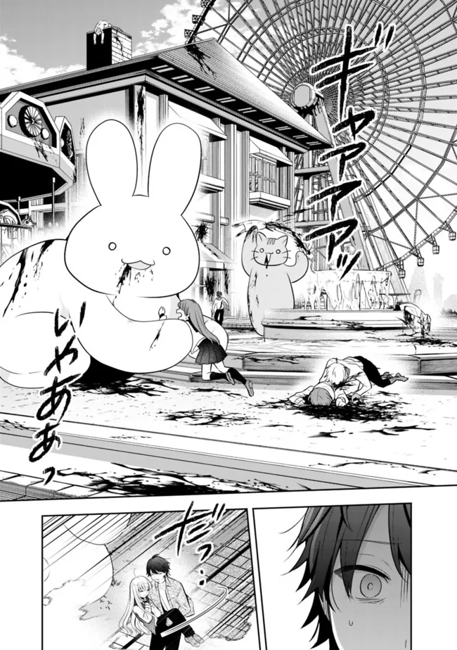 Shachiku Desu Ga Shuzoku Shinka Shite Saikyou E To Itarimasu Chapter 16 - halaman 5