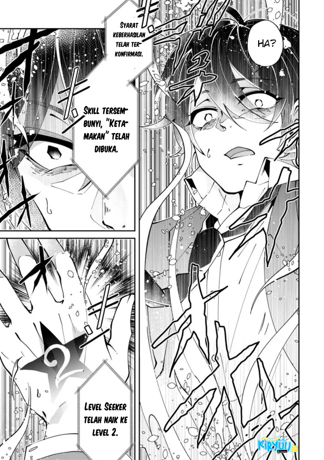 Shachiku, Dungeon Darake no Sekai de Koyuu Skill “Gouyoku” wo Te ni Irete Saikyou no Balance Breaker ni Naru Chapter 1.1 - halaman 1