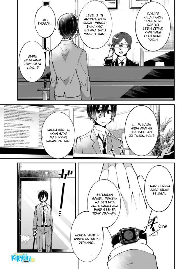 Shachiku, Dungeon Darake no Sekai de Koyuu Skill “Gouyoku” wo Te ni Irete Saikyou no Balance Breaker ni Naru Chapter 1.1 - halaman 5
