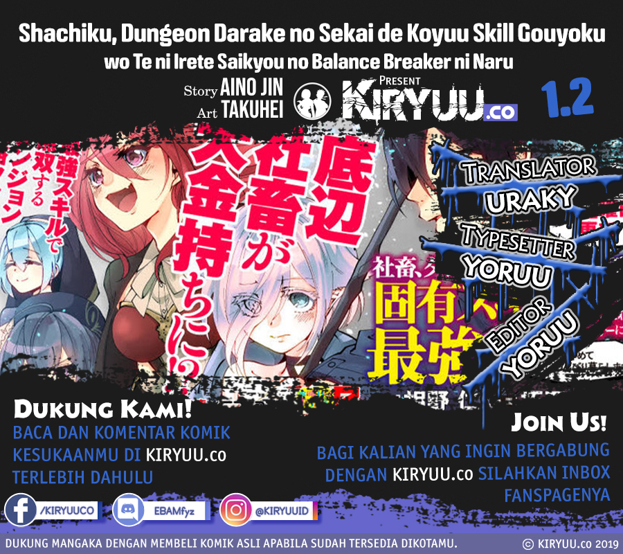 Shachiku, Dungeon Darake no Sekai de Koyuu Skill “Gouyoku” wo Te ni Irete Saikyou no Balance Breaker ni Naru Chapter 1.2 - halaman 1