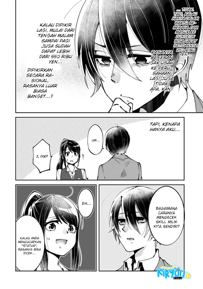 Shachiku, Dungeon Darake no Sekai de Koyuu Skill “Gouyoku” wo Te ni Irete Saikyou no Balance Breaker ni Naru Chapter 1.2 - halaman 5