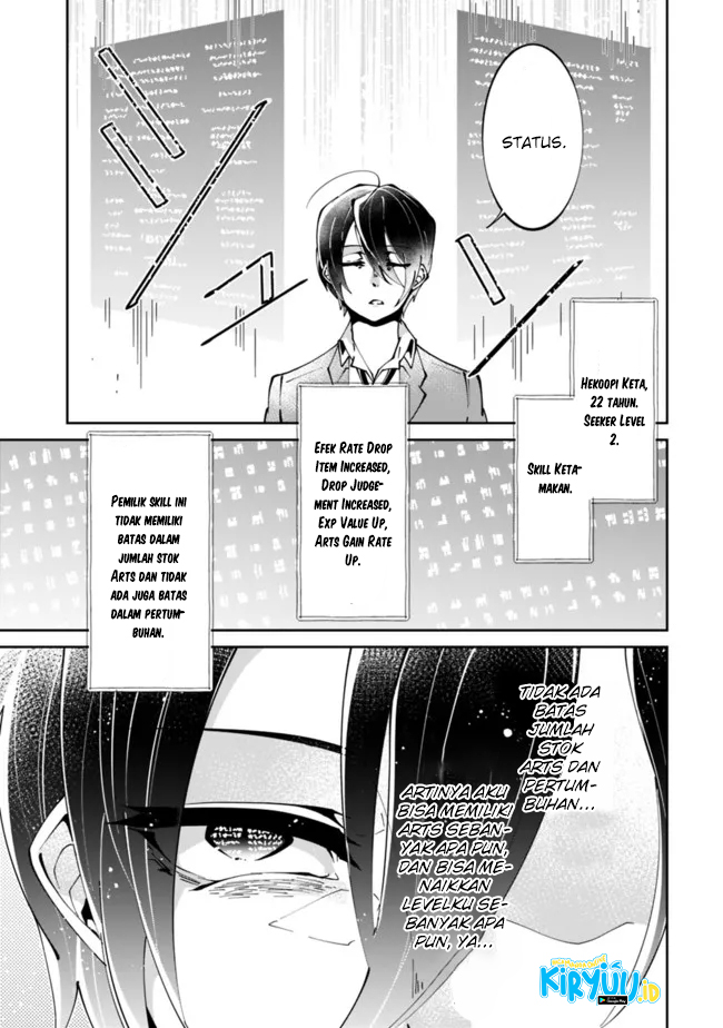 Shachiku, Dungeon Darake no Sekai de Koyuu Skill “Gouyoku” wo Te ni Irete Saikyou no Balance Breaker ni Naru Chapter 1.2 - halaman 6