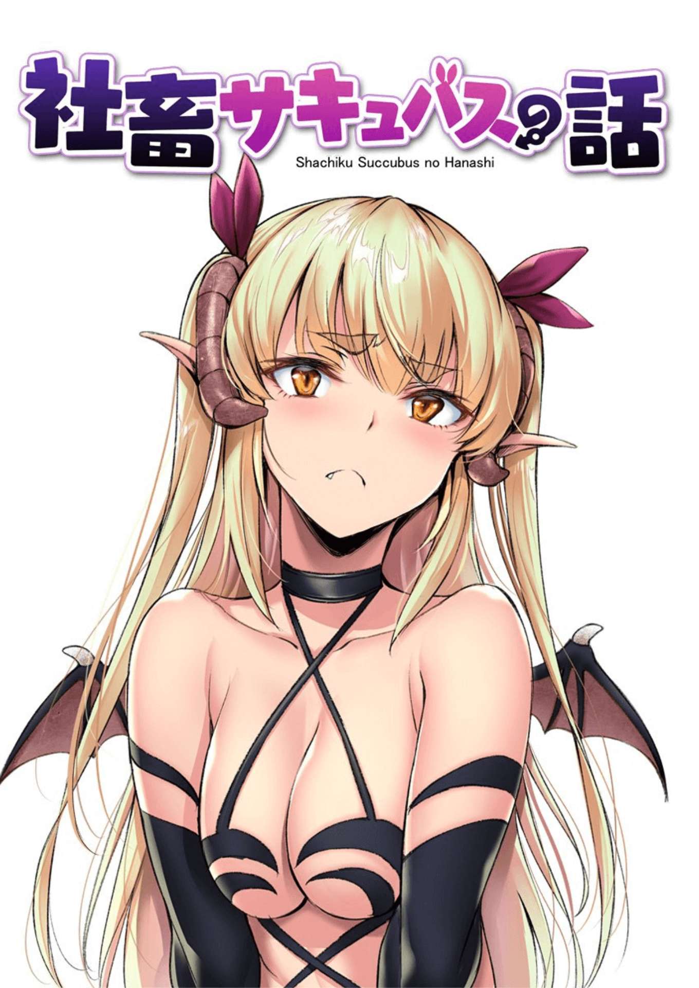 Shachiku Succubus no Hanashi Chapter 22.6 - halaman 7