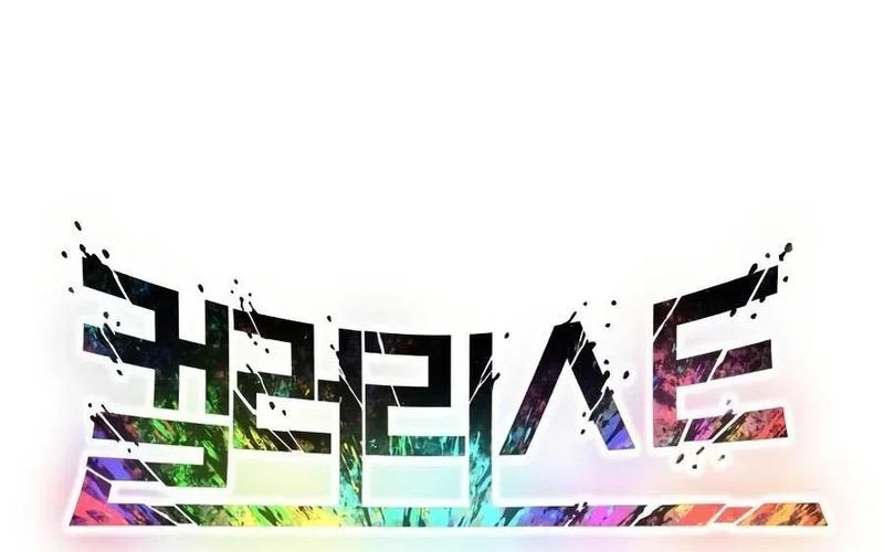 Shachou to Sake to Hoshi Chapter 1 - halaman 12