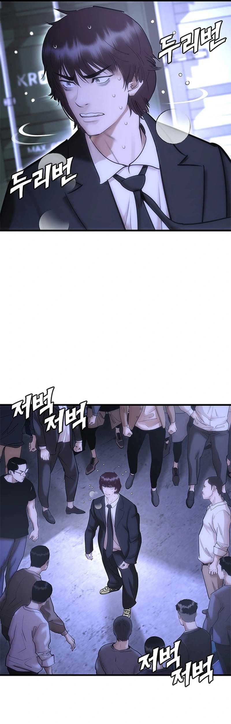 Shadow Agents: Suit Up Chapter 1 - halaman 142
