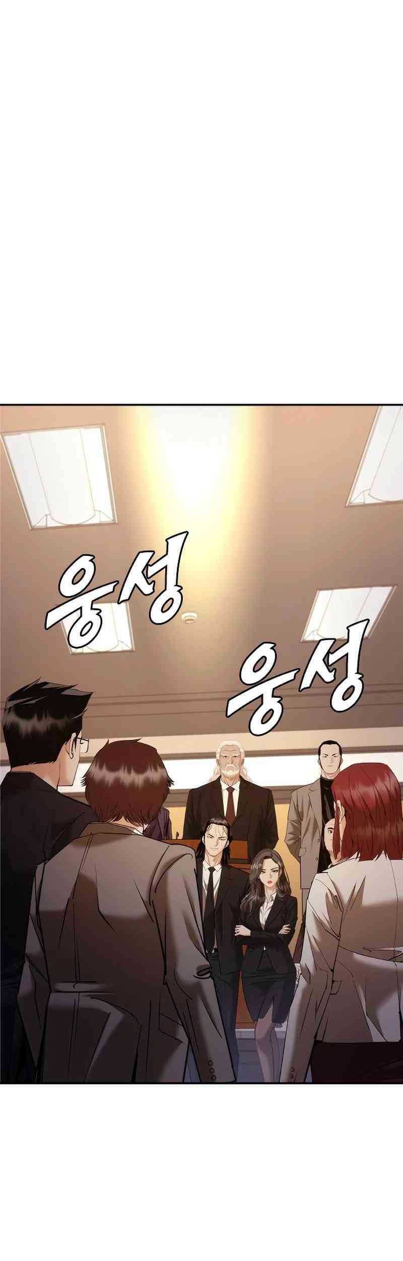Shadow Agents: Suit Up Chapter 10 - halaman 72
