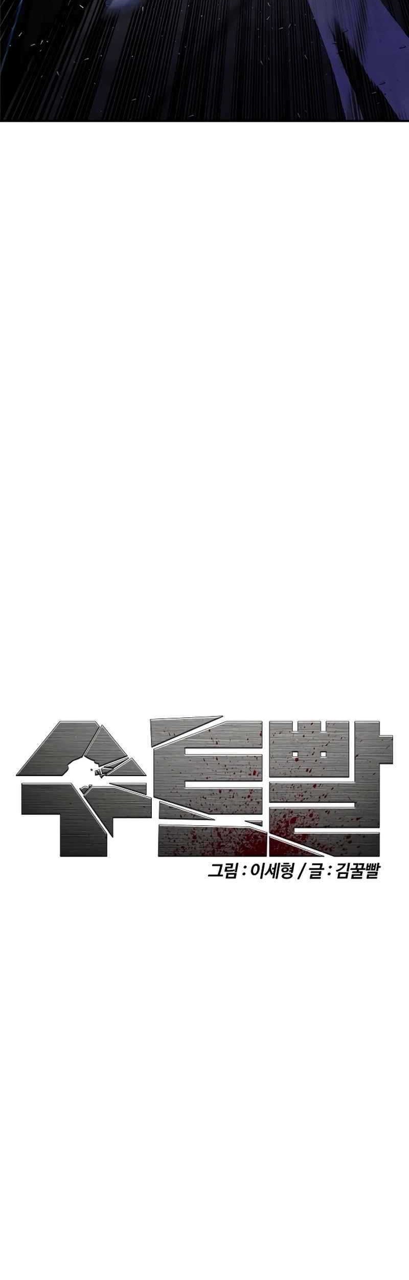 Shadow Agents: Suit Up Chapter 11 - halaman 20