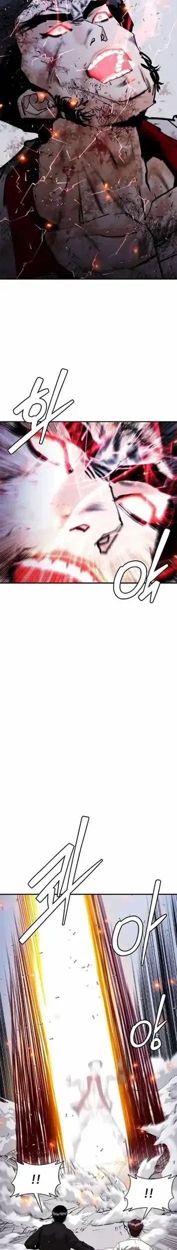Shadow Agents: Suit Up Chapter 26 - halaman 16