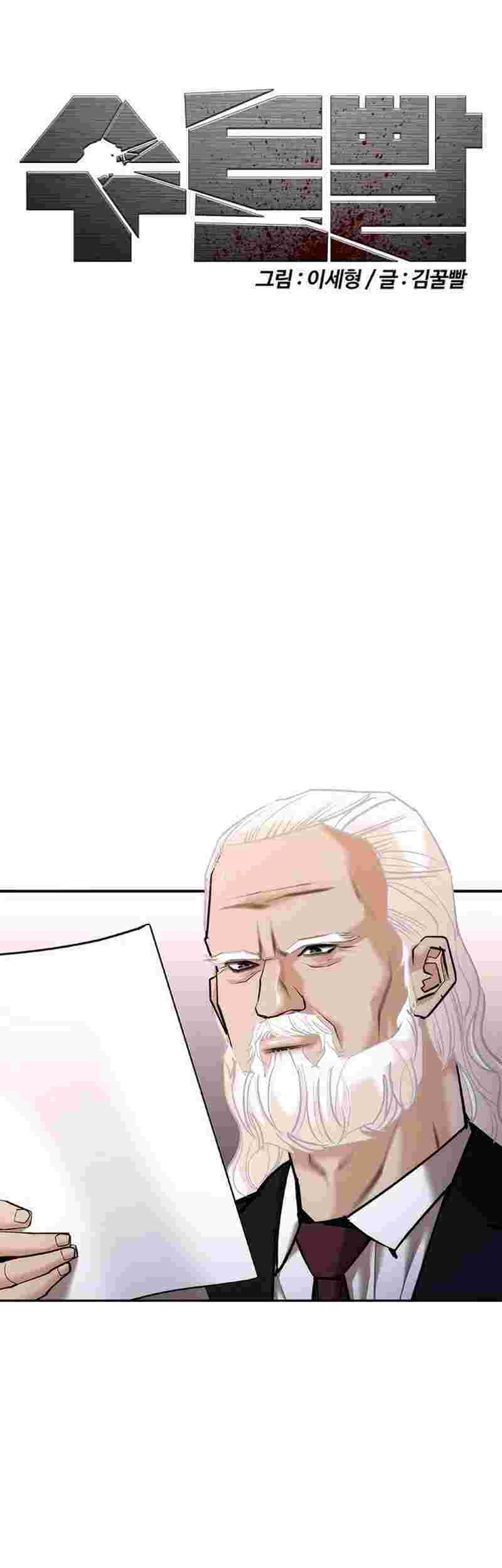 Shadow Agents: Suit Up Chapter 6 - halaman 14