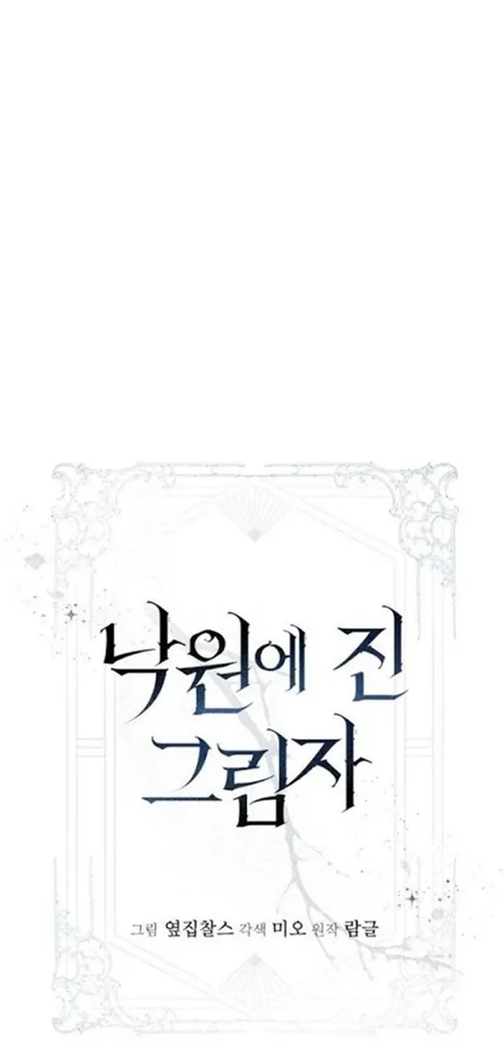 Shadow of Paradise Chapter 16 - halaman 37