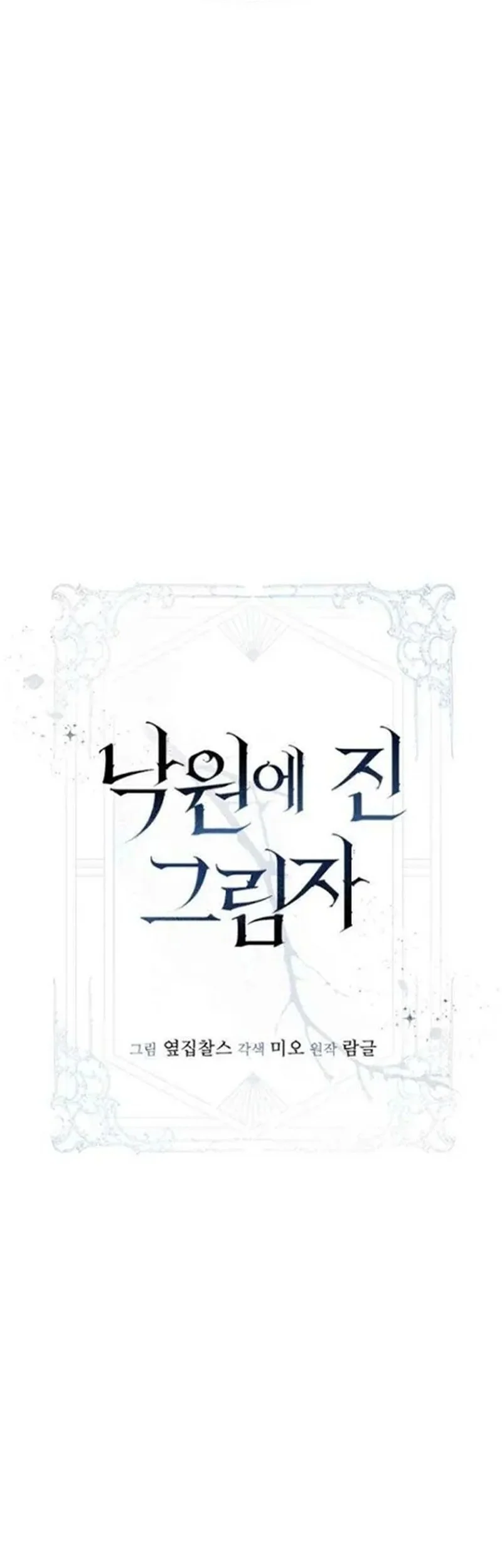Shadow of Paradise Chapter 21 - halaman 70
