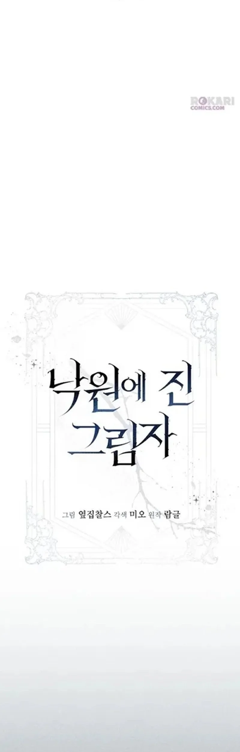 Shadow of Paradise Chapter 22 - halaman 36