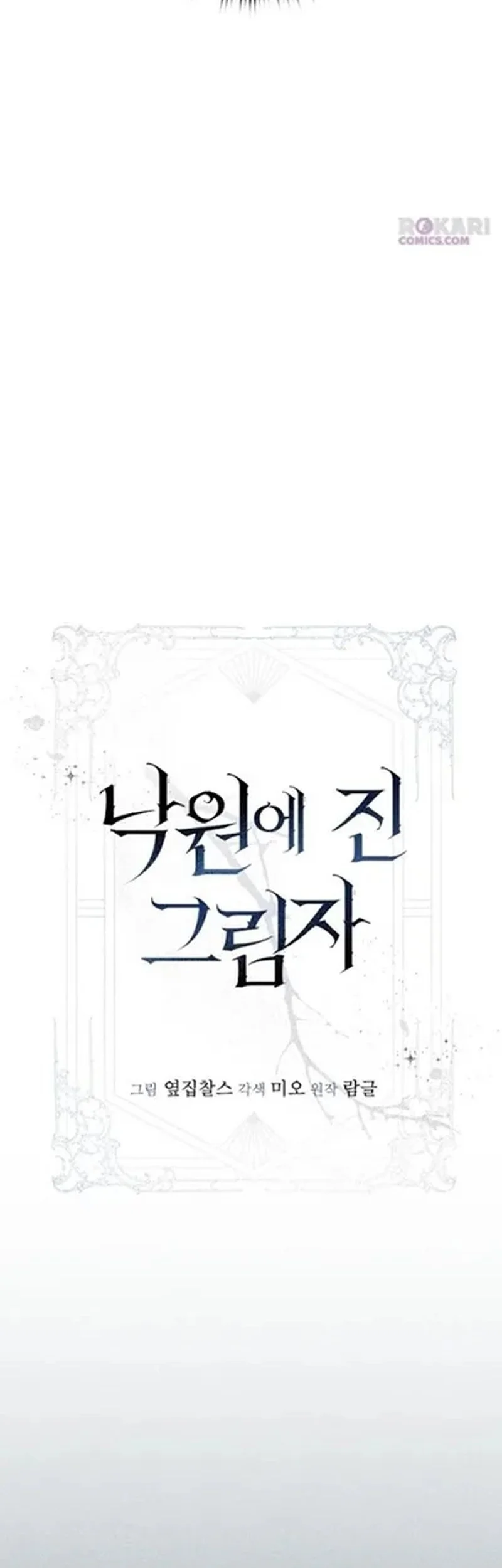Shadow of Paradise Chapter 22 - halaman 40