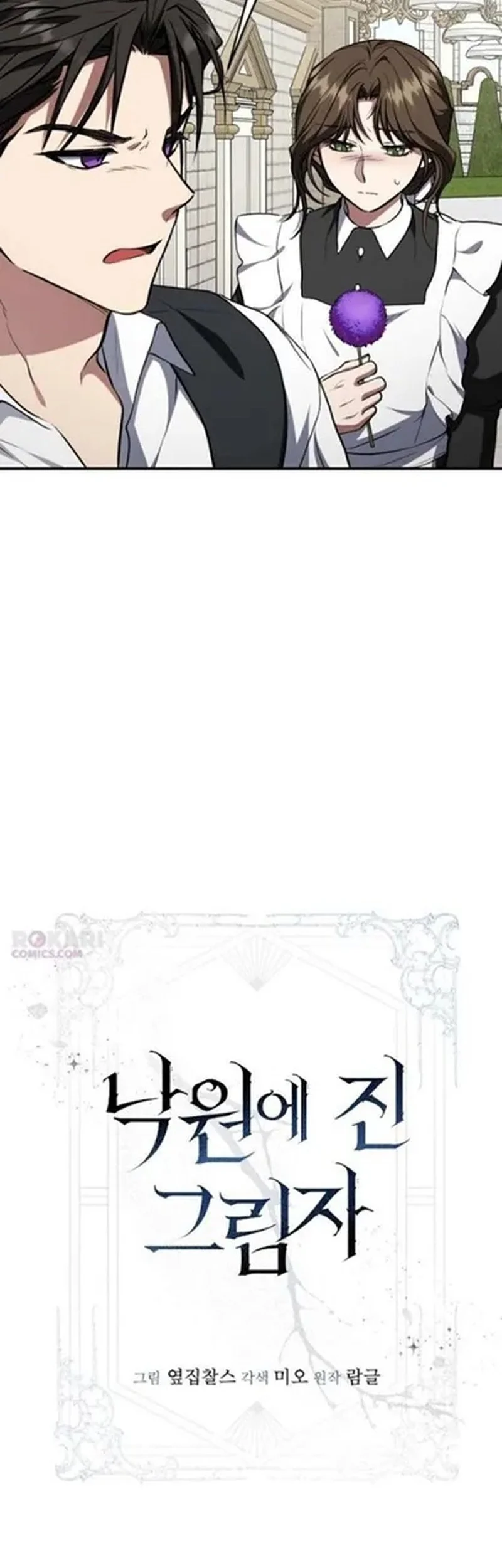 Shadow of Paradise Chapter 24 - halaman 32