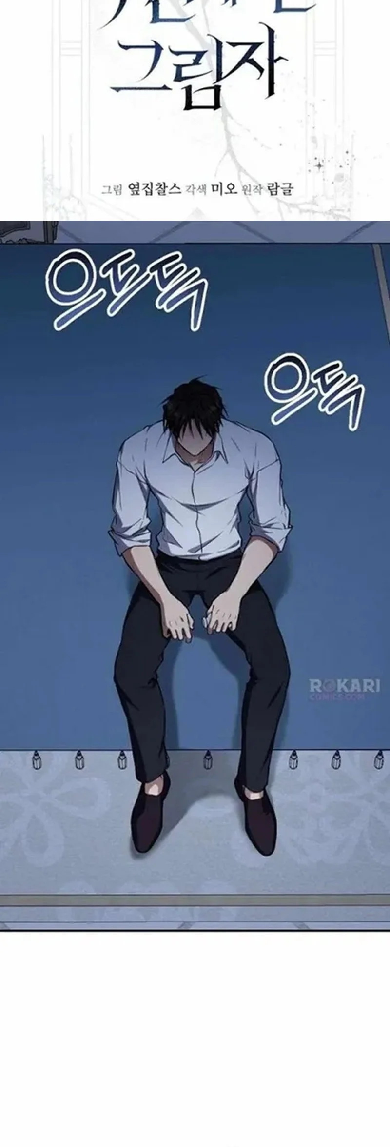 Shadow of Paradise Chapter 25 - halaman 74
