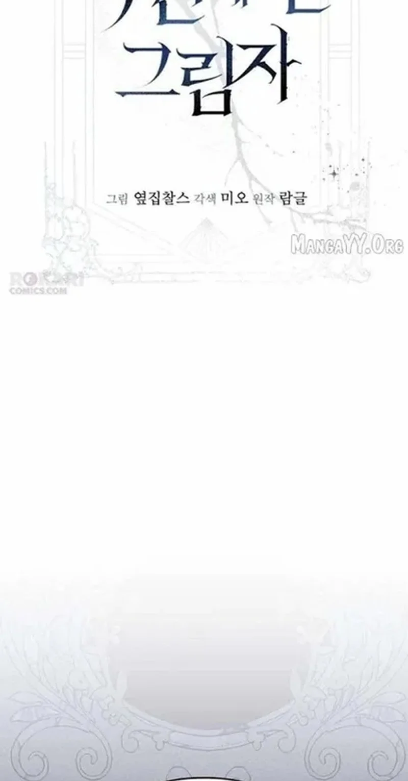 Shadow of Paradise Chapter 25 - halaman 78