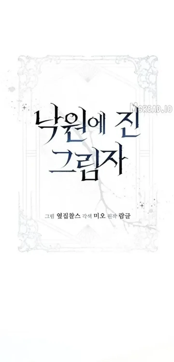 Shadow of Paradise Chapter 33 - halaman 26