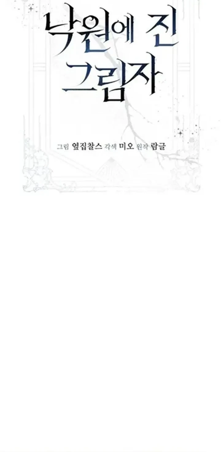 Shadow of Paradise Chapter 34 - halaman 20