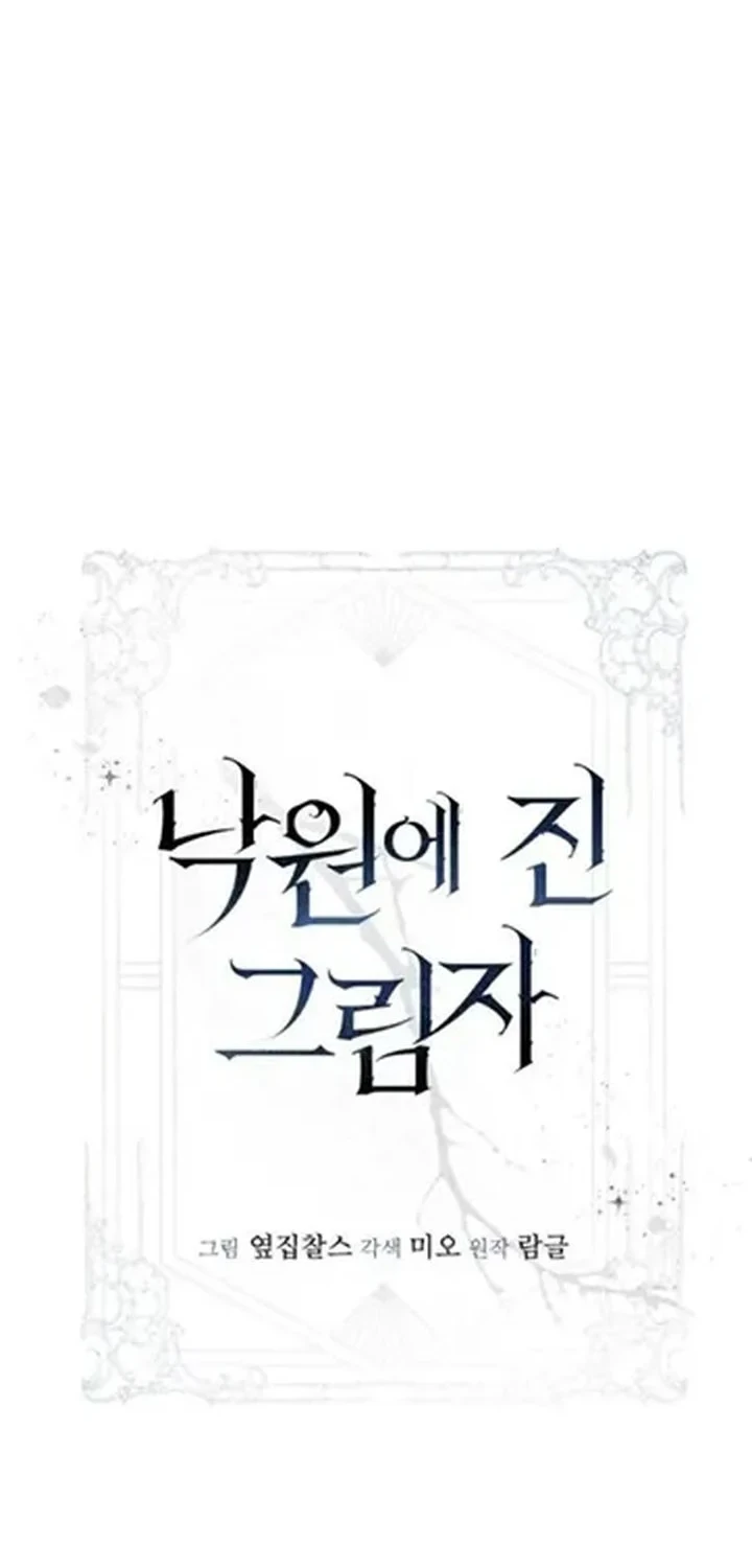 Shadow of Paradise Chapter 35 - halaman 36