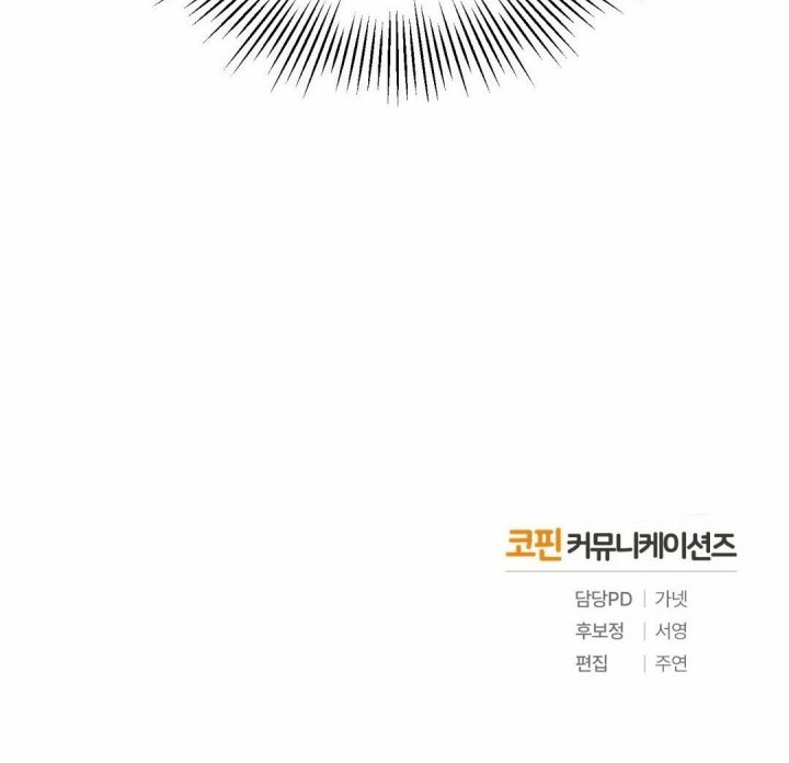 Shadowless Night Chapter 11 - halaman 58